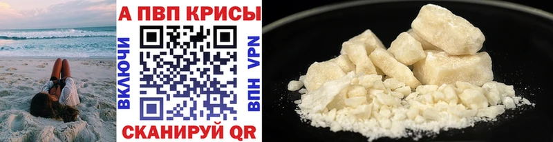 Alpha-PVP СК КРИС  Купить  Киров