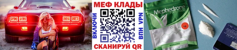 Купить  Киров  Мефедрон VHQ