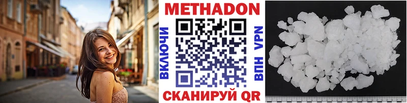 Купить закладки  Киров  МЕТАДОН VHQ 