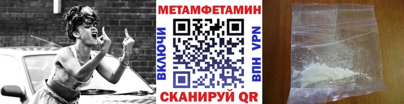 МЕТАМФЕТАМИН кристалл  Купить закладки  Киров 